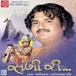 Sakhi Ri - Ismail Meer Song Download