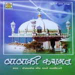 Baba Ki Karamat - Ismail Meer Song Download