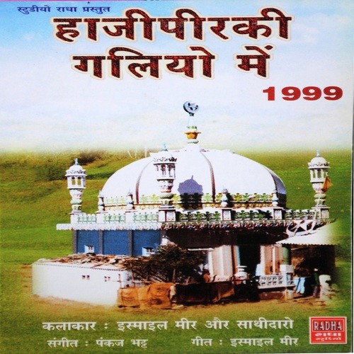 Haji Peer Galiyo Main 1999 Ismail Meer MP3 Download